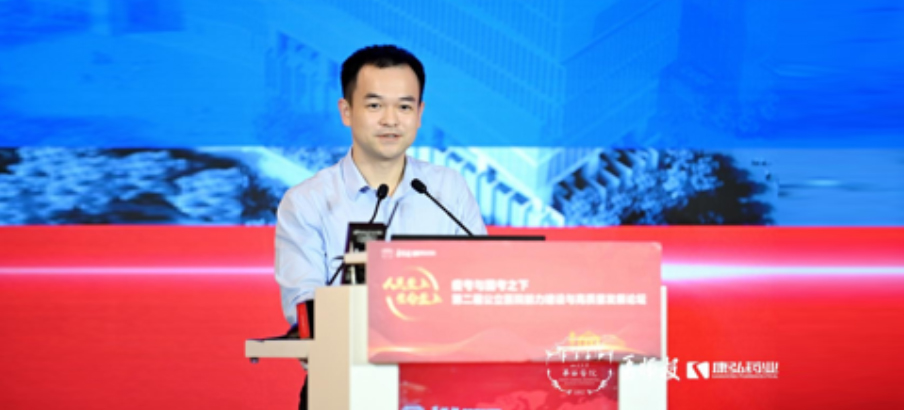 2022年7月8日，由康弘藥業支持的“第二屆公立醫院能力建設與高質量發展論壇”在成都舉辦。來自全國各地的240余位公立醫院管理者，共同總結三級公立醫院績效考核工作經驗，共同探討公立醫院高質量可持續發展之路。