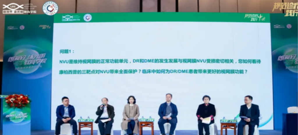 2025年3月9日，由四川省國際醫(yī)學(xué)交流促進會發(fā)起，康弘藥業(yè)“朗視界 沐光明”教育學(xué)院承辦的全國睛英講者研討論壇在福建廈門順利召開。