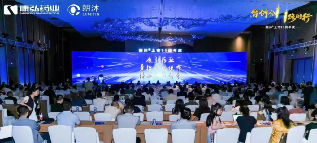 2025年6月6日-7日，2025朗沐上市11周年慶典正式舉行。